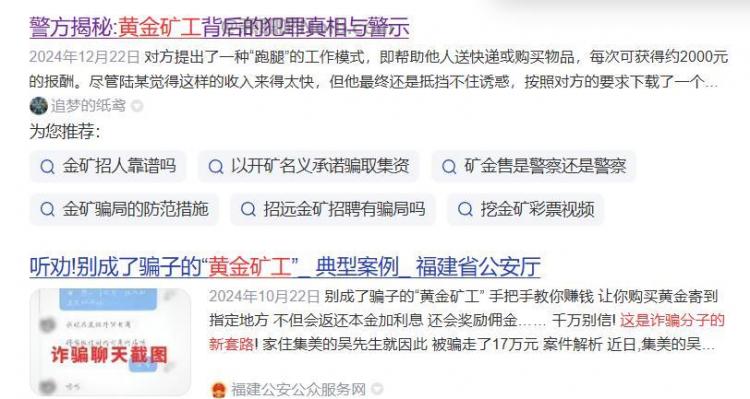鹿邑首码网赚项目:TD黄金矿工赚钱是真的吗? 第2张